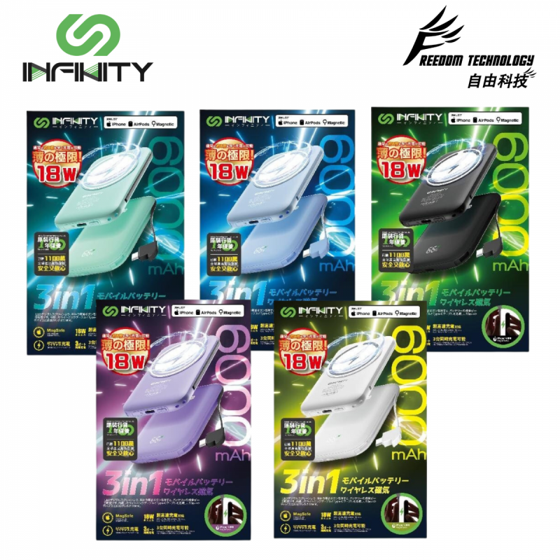 Infinity - MT6 信用卡Size 自帶線磁吸充電器 五種顏色