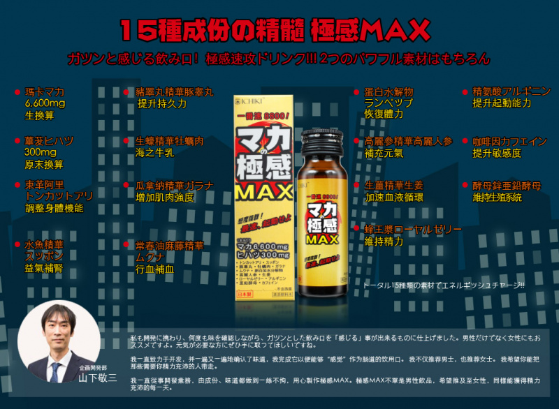 送日本製面膜 ICHIKI一木研究所 極感瑪卡 極感MAX 50ml