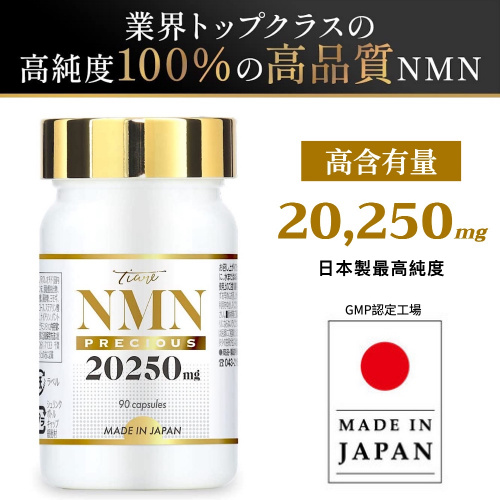 Tiare 日本製高純度 NMN 20250mg [90粒特惠裝]