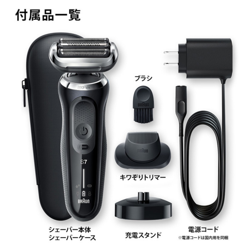Braun 百靈牌 Series 7 70-N4200cs 乾濕兩用電動鬚刨【平行進口 原裝正貨】