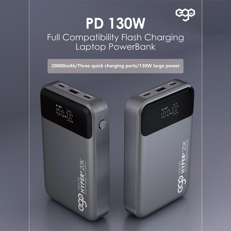EGO HYPER² 20K 20000mAh 130W PD 行動電源(T151)