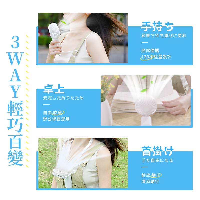 【最新上市】Yohome 家の逸 雙葉多用途迷你風扇 YH-004