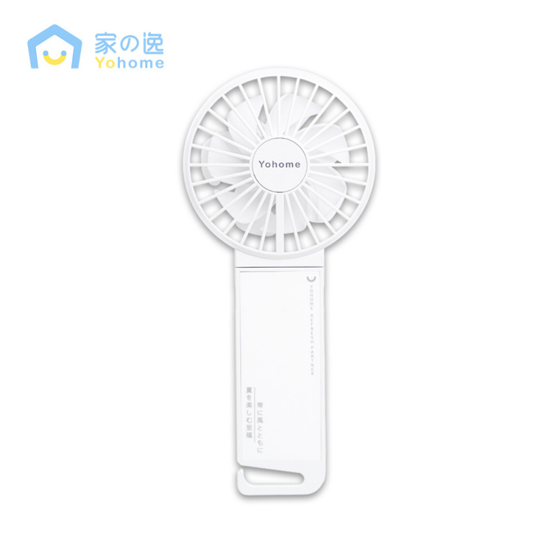 【最新上市】Yohome 家の逸 雙葉多用途迷你風扇 YH-004