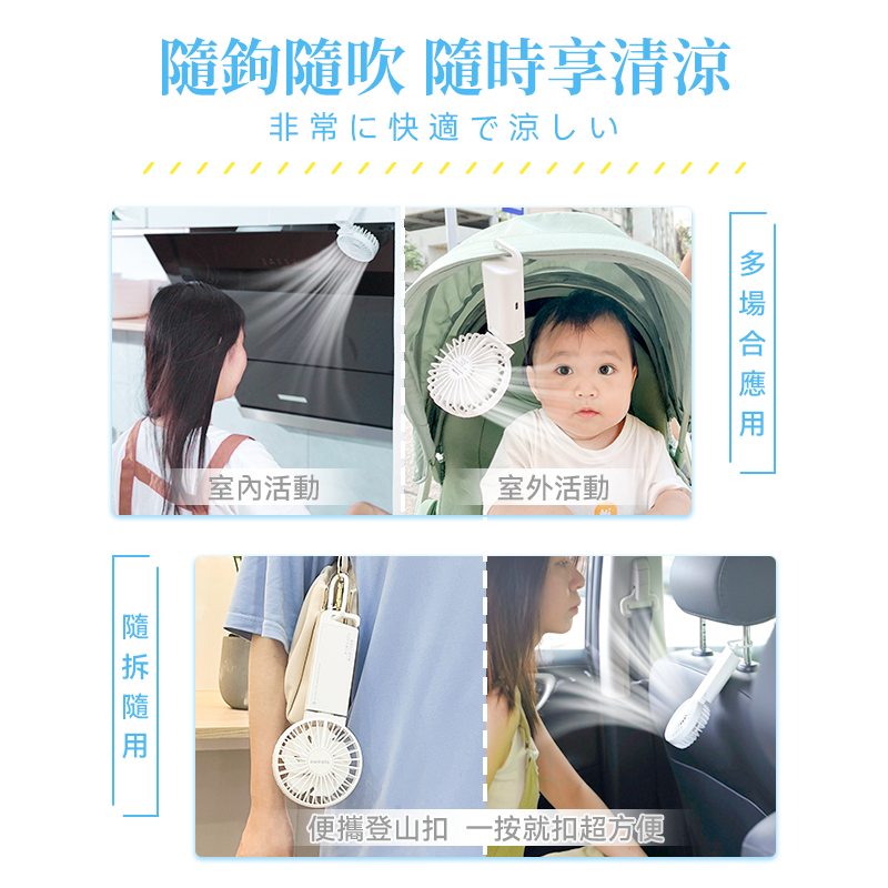 【最新上市】Yohome 家の逸 雙葉多用途迷你風扇 YH-004