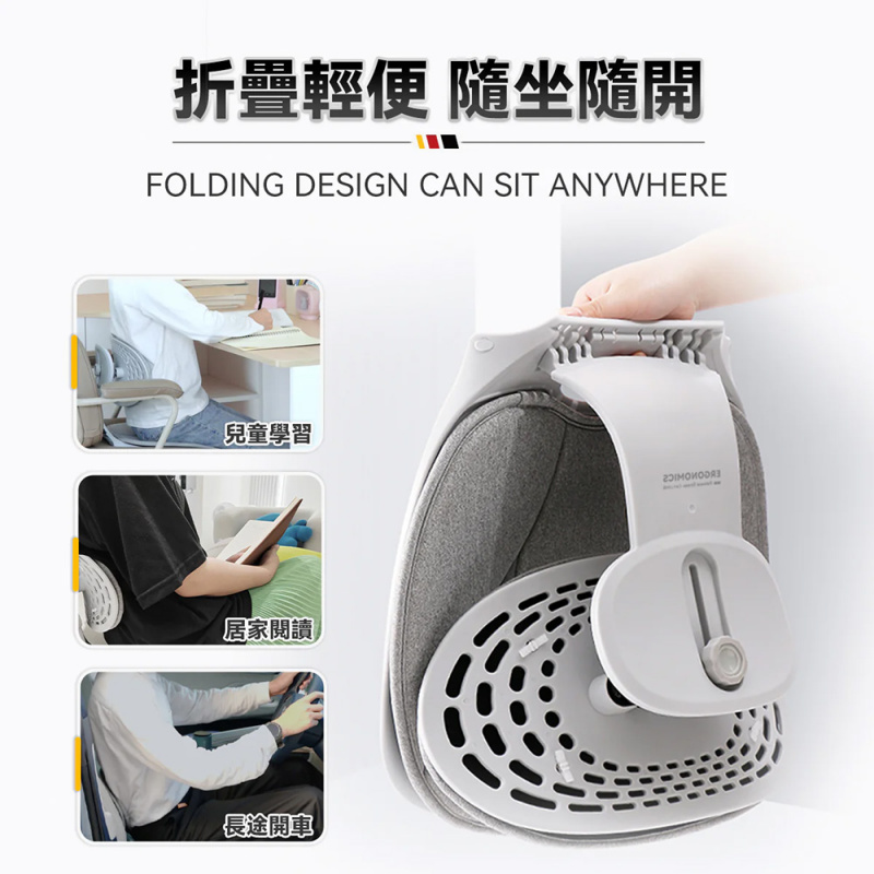 【💼 Office 必備 】Firstery 久坐抒壓多調節護脊折疊適配人體工學坐墊