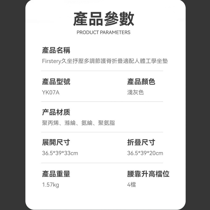 【💼 Office 必備 】Firstery 久坐抒壓多調節護脊折疊適配人體工學坐墊