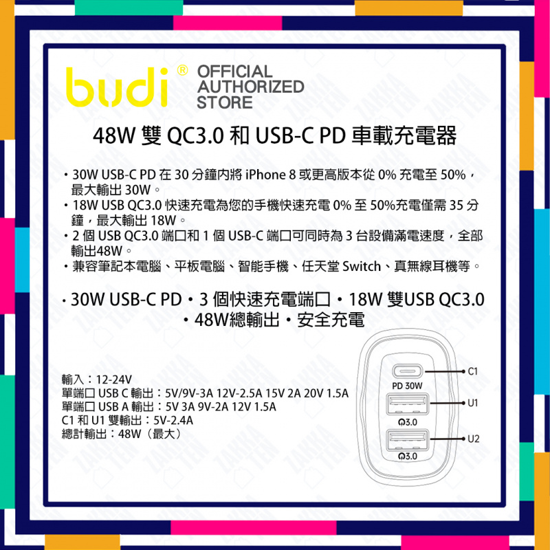 BUDI 48W 雙 QC3.0 和 USB-C PD 車載充電器 CC616TB [香港澳門行貨]
