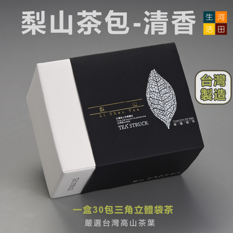 Tea Stuck-台灣清香梨山袋茶(30包) | 高山梨山茶包 |三角立體茶包|冷泡茶