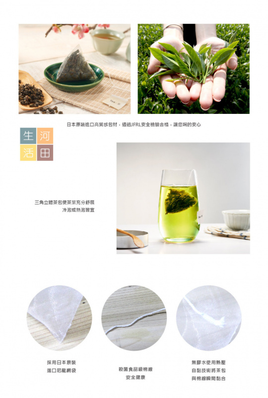 Tea Stuck-台灣福壽梨山袋茶(20包) | 高山梨山茶包 |三角立體茶包|冷泡茶