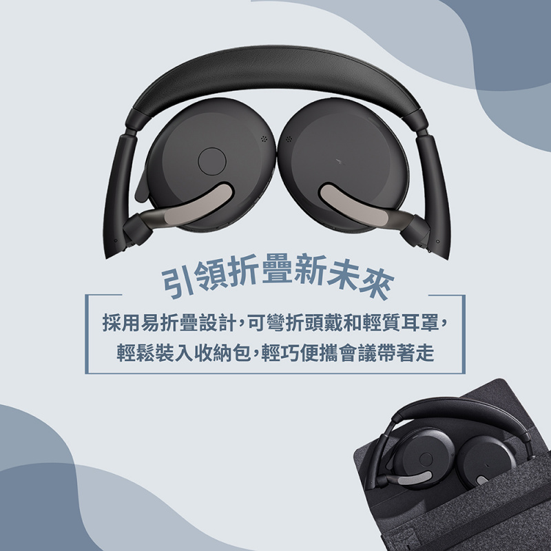 【新登場】Jabra Evolve2 65 Flex 商務折疊頭戴式主動降噪藍牙耳機麥克風(革新性輕量折疊技術)