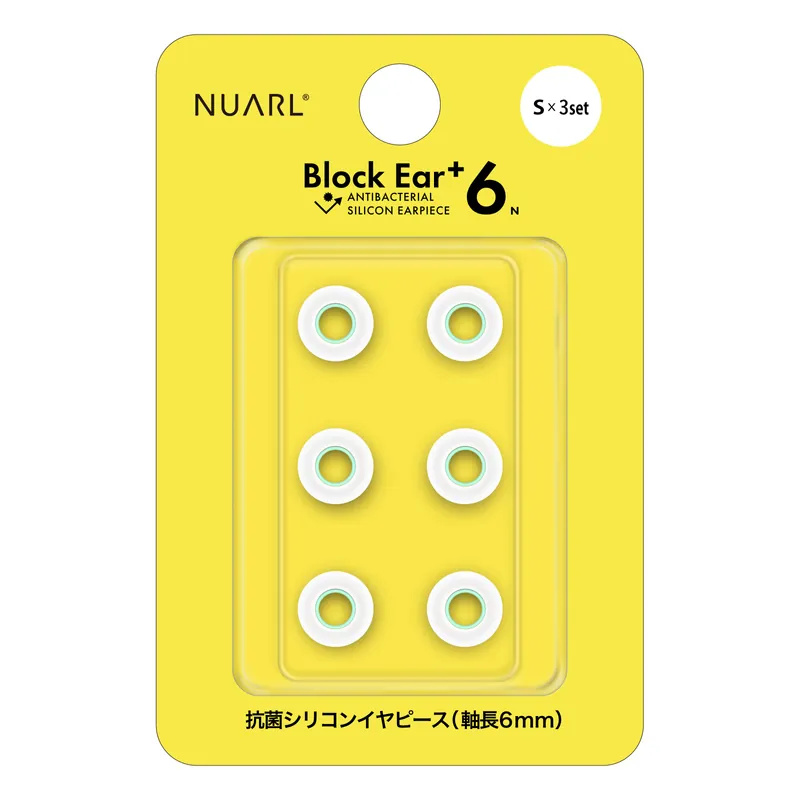 NUARL Block Ear+6N 抗菌矽膠耳膠 [4尺碼]