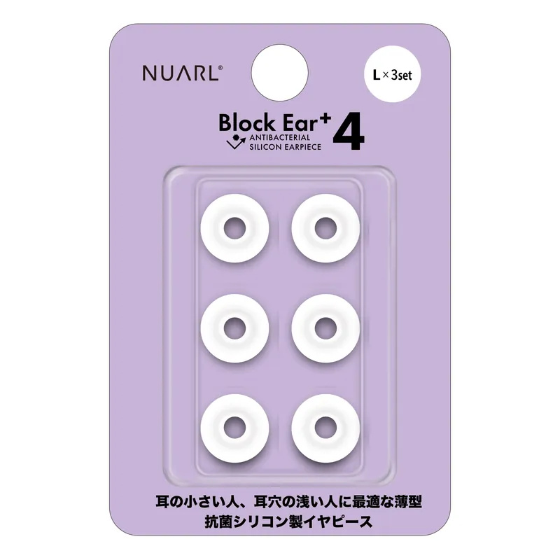 NUARL Block Ear+4 抗菌矽膠耳塞 [3尺碼]