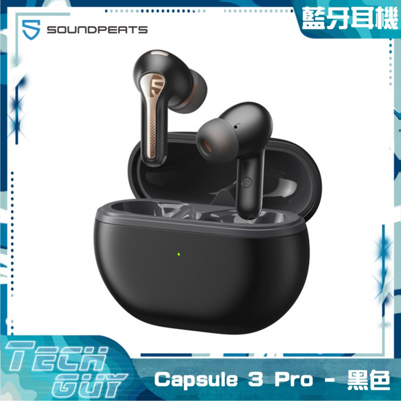 Soundpeats【Capsule 3 Pro】主動降噪無線耳機 (2色)