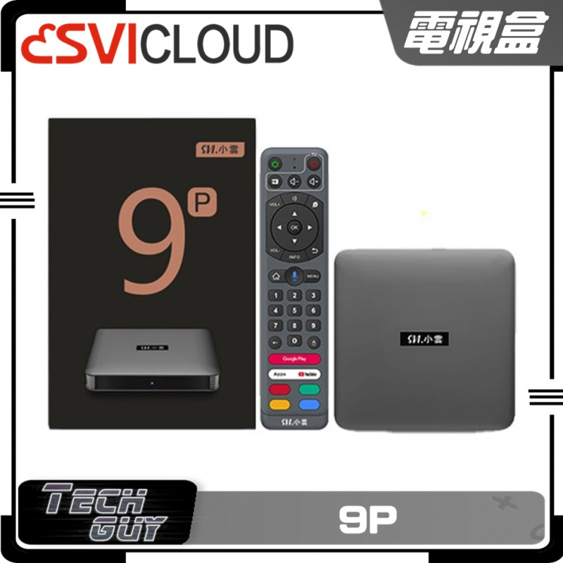 [免運] SVI Cloud【9P】小雲電視盒子