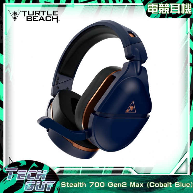 Turtle Beach【Stealth 700 Gen2 Max】無線頭戴式電競耳機 (2色)