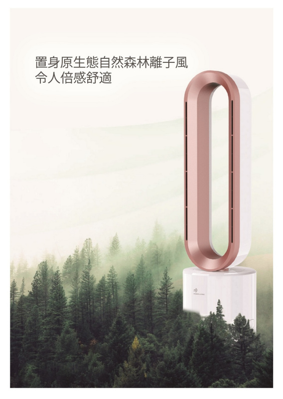 Power Living TP-900 等離子冷暖空氣淨化4合1無葉座地風扇【原裝行貨】【+贈送1張 百佳現金券 $50】