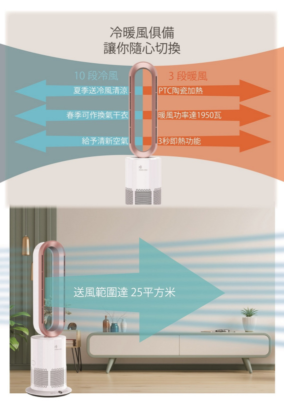Power Living TP-900 等離子冷暖空氣淨化4合1無葉座地風扇【原裝行貨】【+贈送1張 百佳現金券 $50】