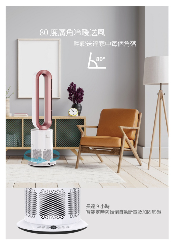 Power Living TP-900 等離子冷暖空氣淨化4合1無葉座地風扇【原裝行貨】【+贈送1張 百佳現金券 $50】