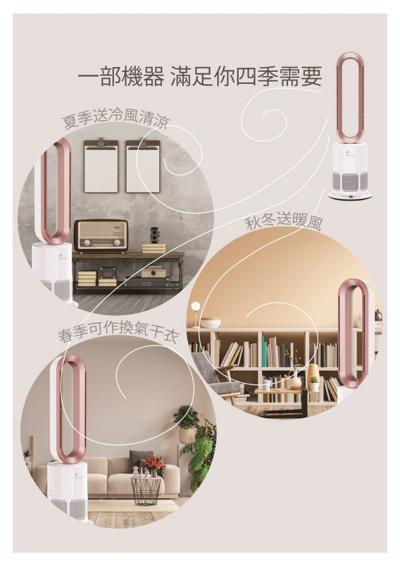 Power Living TP-900 等離子冷暖空氣淨化4合1無葉座地風扇【原裝行貨】【+贈送1張 百佳現金券 $50】