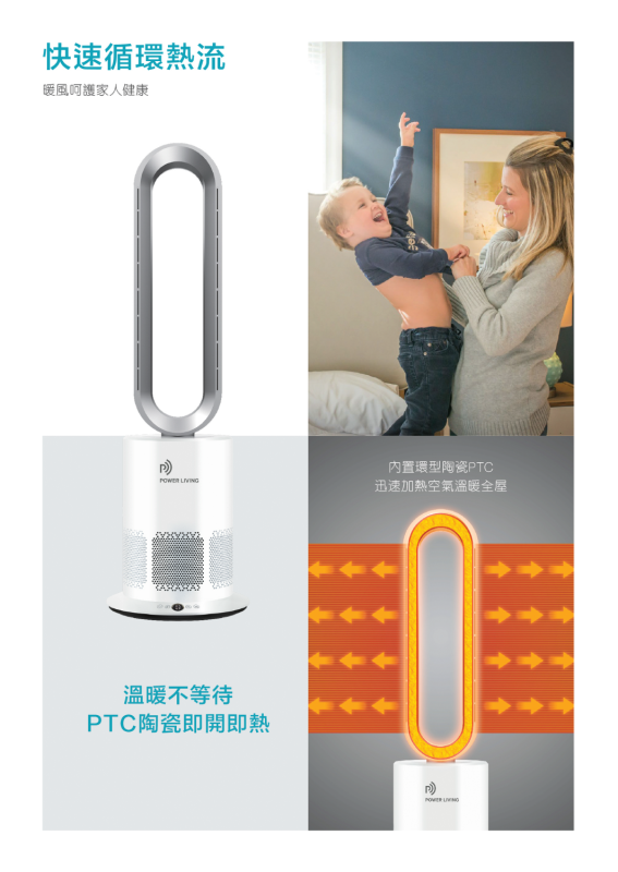 Power Living TP-09 Pro 冷暖空氣淨化三合一無葉座地風扇【原裝行貨】【+贈送1張 百佳現金券 $50】