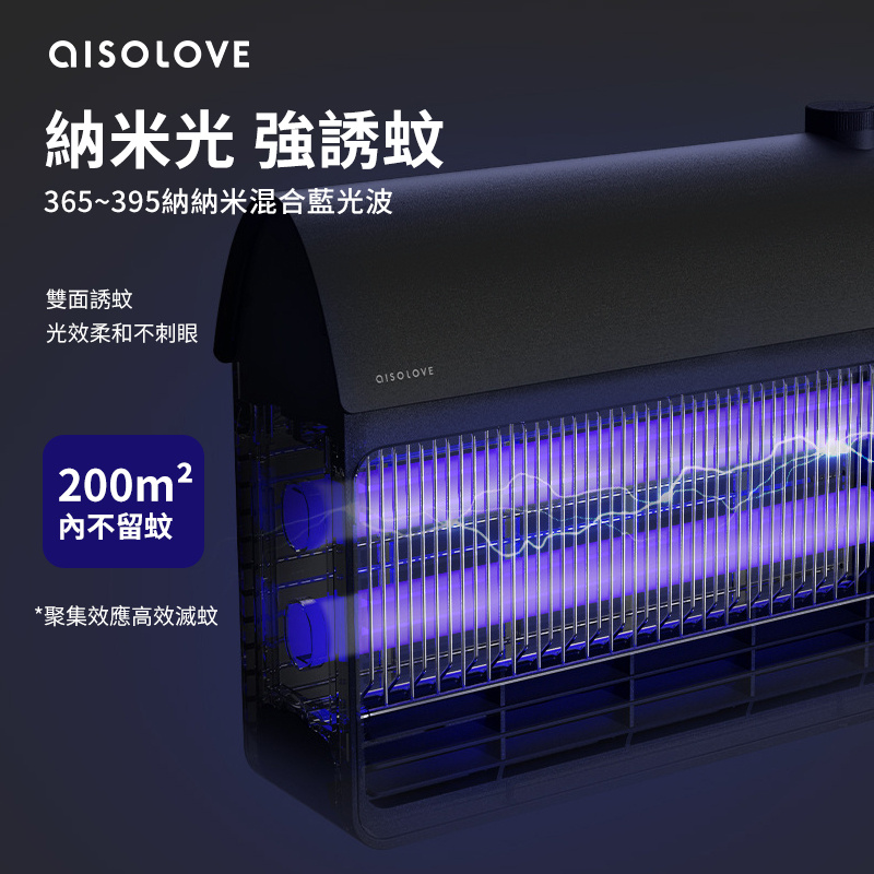 Solove P5 納米光波誘蚊智能滅蚊機