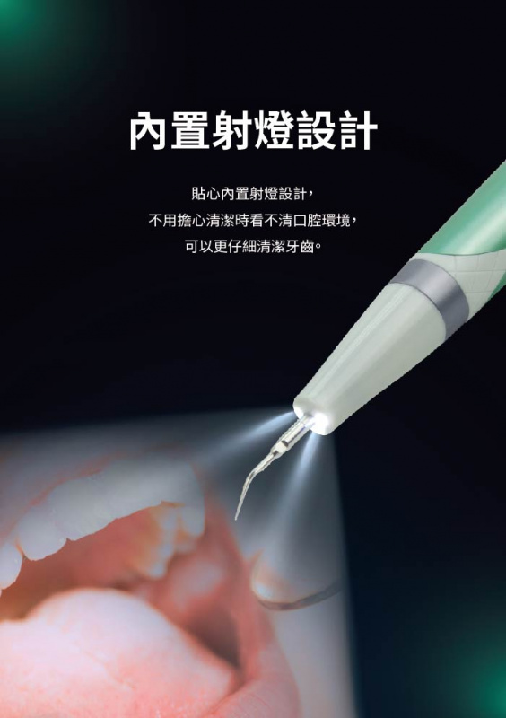 Maxcare 超聲波離子洗牙器