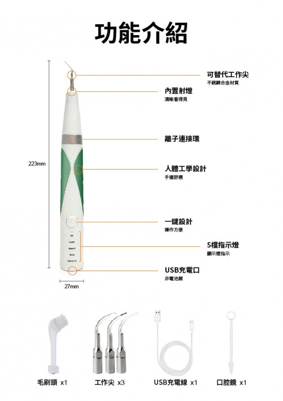 Maxcare 超聲波離子洗牙器