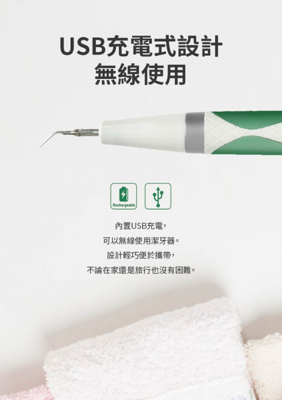 Maxcare 超聲波離子洗牙器