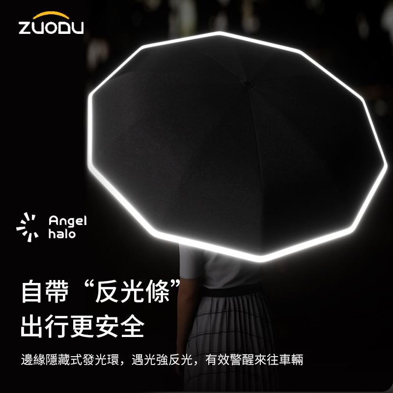 ZUODU 全自動防回彈反向納米不濕折疊傘