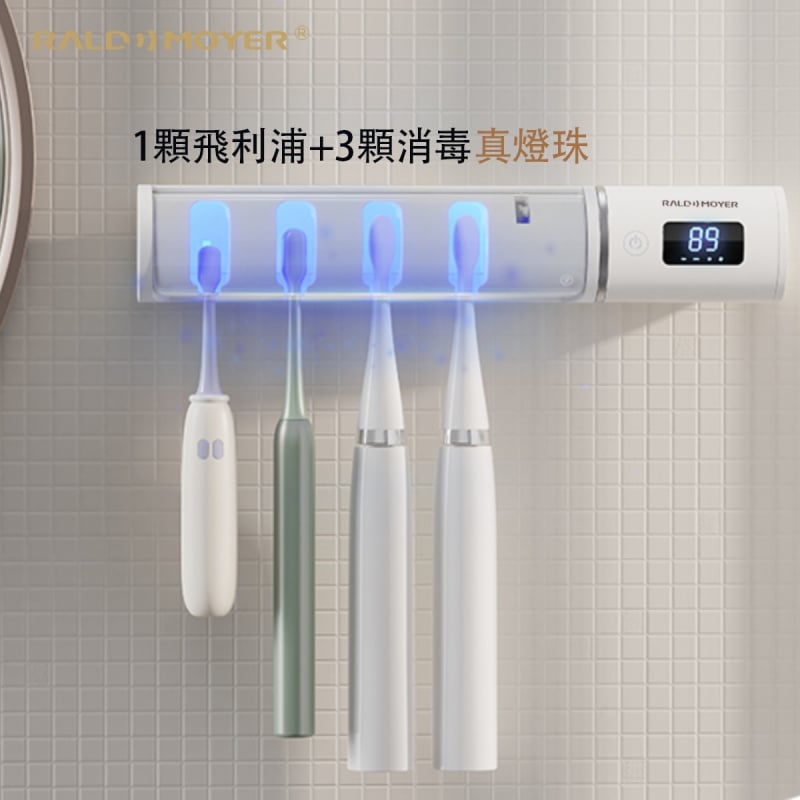 Raldmoyer 無觸式感應開合智能牙刷消毒器
