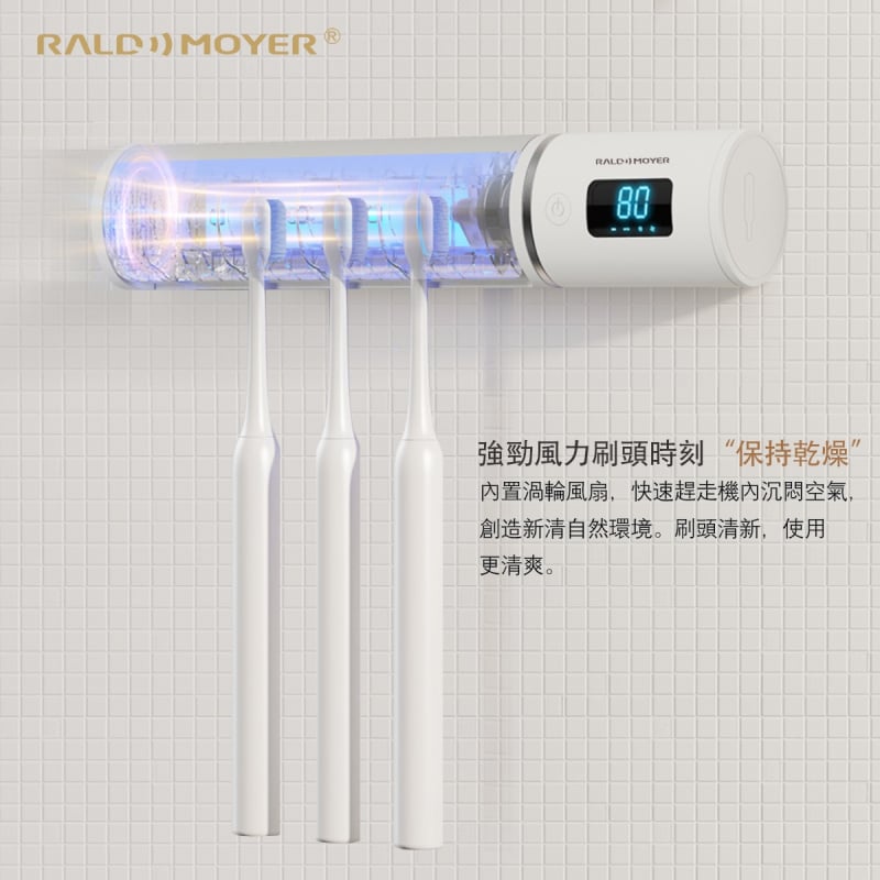 Raldmoyer 無觸式感應開合智能牙刷消毒器