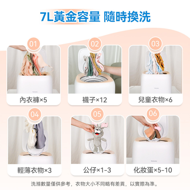 【最新上市 接受預訂】Yohome 全自動進水脫水除菌潔淨萬用小型洗物洗衣機(DW06-MAUO)