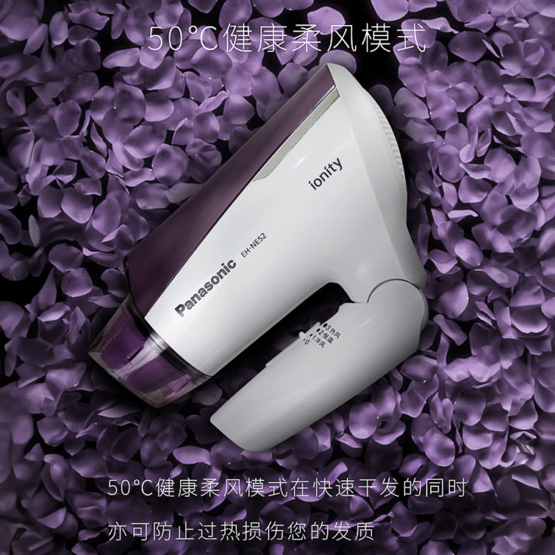 【平行進口 原裝正貨】Panasonic 樂聲 EH-NE52-V 恆溫冷熱風 負離子護髮電風筒 【平行進口 原裝正貨】Panasonic 樂聲 EH-NE52-V 恆溫冷熱風 負離子護髮電風筒
