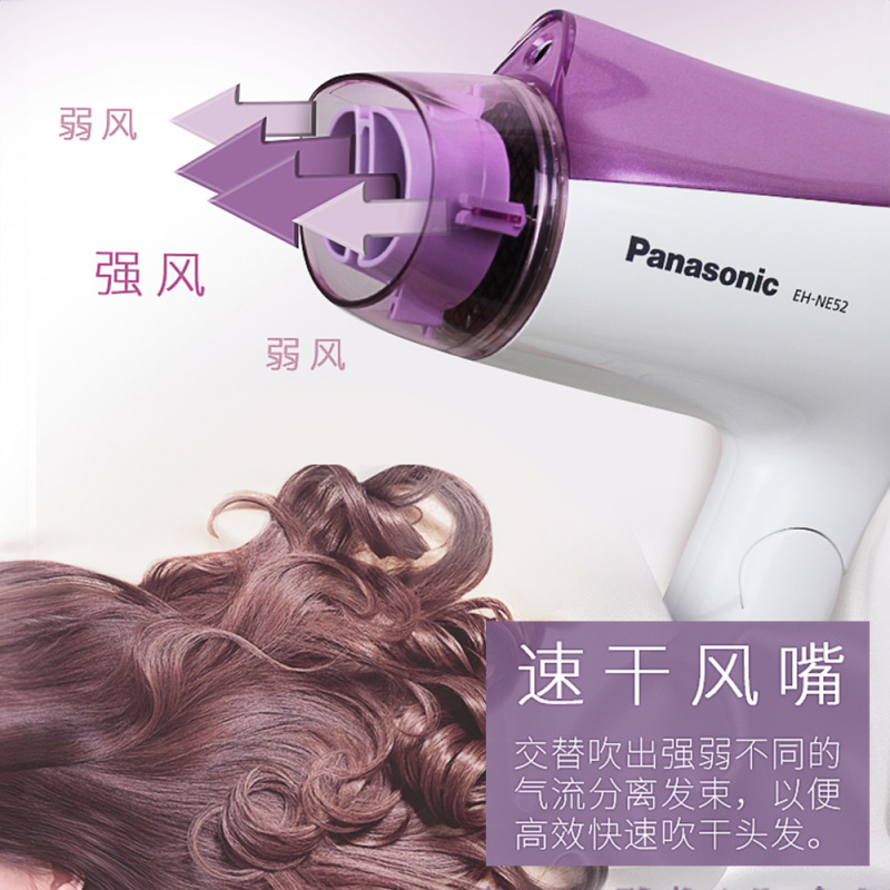 【平行進口 原裝正貨】Panasonic 樂聲 EH-NE52-V 恆溫冷熱風 負離子護髮電風筒 【平行進口 原裝正貨】Panasonic 樂聲 EH-NE52-V 恆溫冷熱風 負離子護髮電風筒