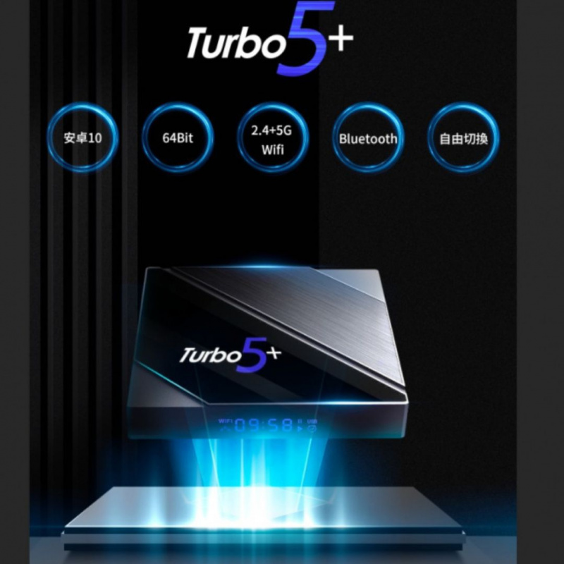 TurboTV 5+ 騰播電視盒子 五代升級版 | 國際通用