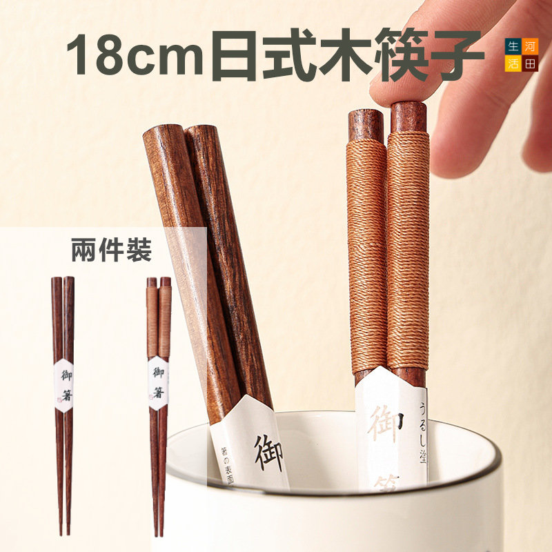 日式兒童木筷子18cm (2對) | 學生便攜午餐筷子 | 小童荷木餐具