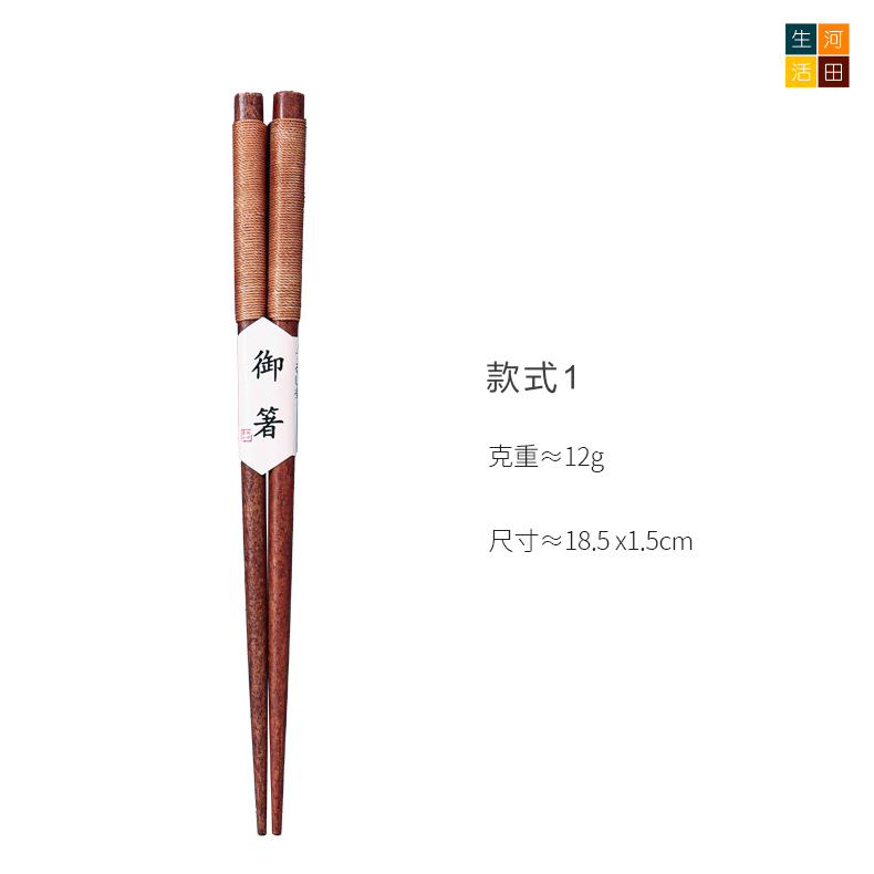 日式兒童木筷子18cm (2對) | 學生便攜午餐筷子 | 小童荷木餐具