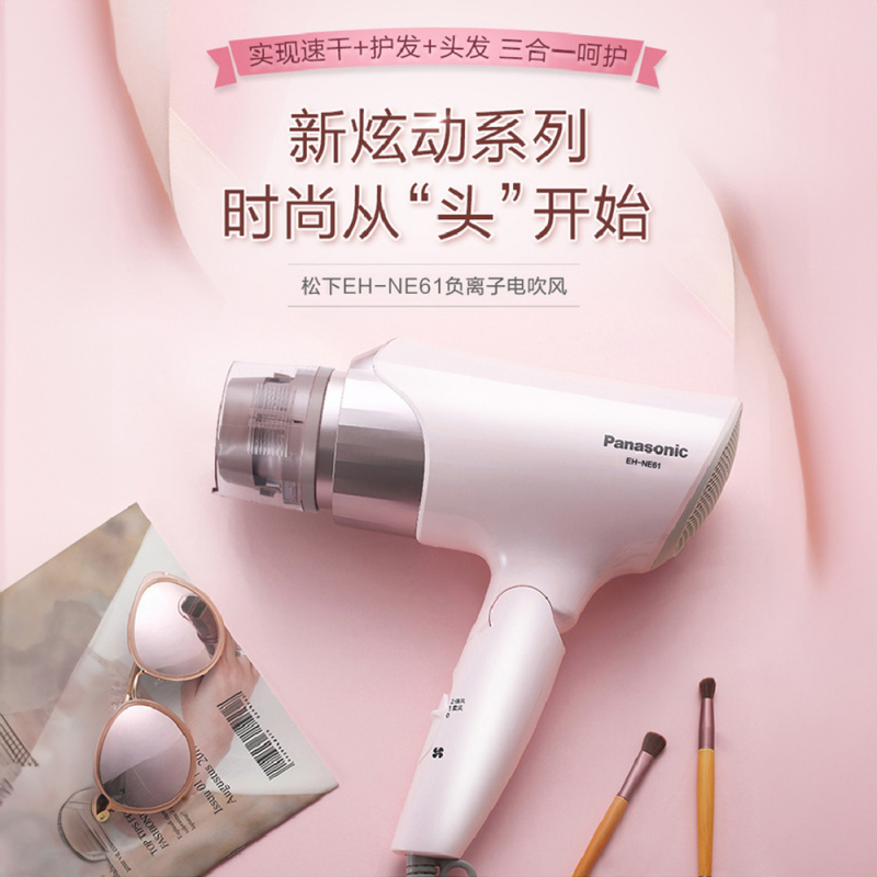 【平行進口 原裝正貨】Panasonic 樂聲 EH-NE61 可折疊負離子電風筒