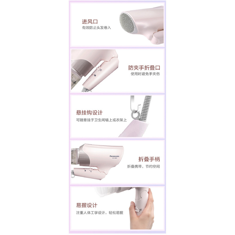 【平行進口 原裝正貨】Panasonic 樂聲 EH-NE61 可折疊負離子電風筒