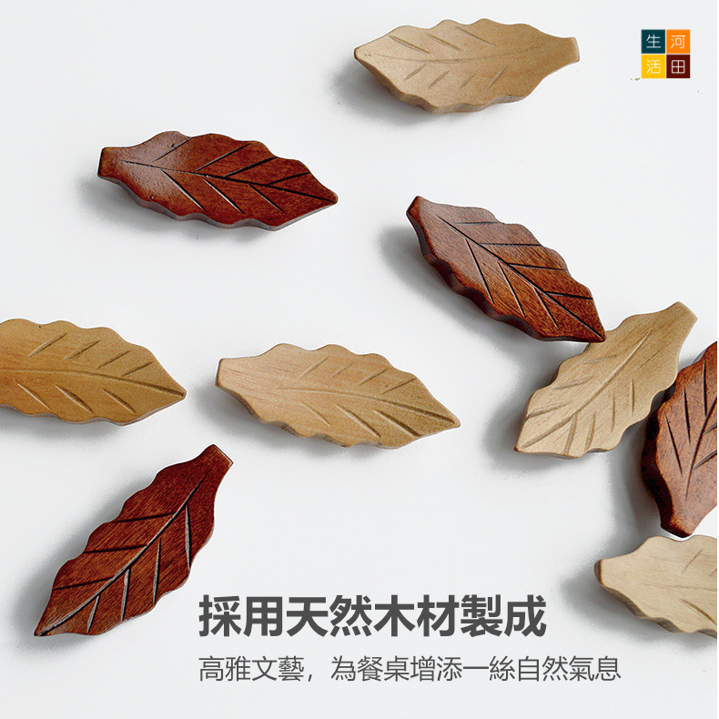 日式和風樹葉楠木筷子架(4件裝-隨機顏色) | 造型筷子托 | 木質木器食具