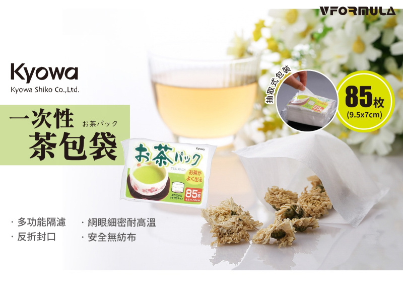Kyowa - 【85枚】日本一次性茶包袋
