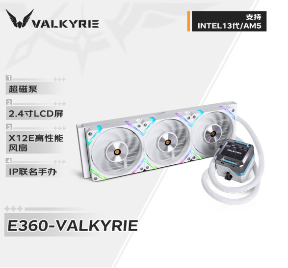 Valkyrie (VALKYRIE) E360 VK 2.4"LCD H.264 CPU water cooling radiator - White