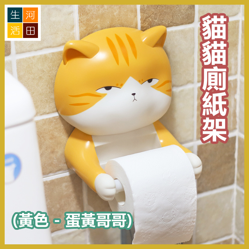 免打孔無痕貓貓廁紙架 可愛卡通卷筒紙架 廁所卷紙架 衛生紙架