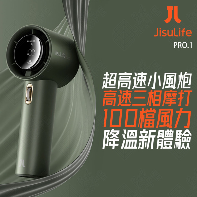 Jisulife 幾素 Handheld Fan Pro1 超高速小風炮手提風扇 FA53 [4色]