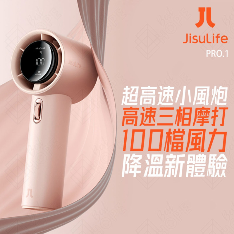 Jisulife 幾素 Handheld Fan Pro1 超高速小風炮手提風扇 FA53 [4色]