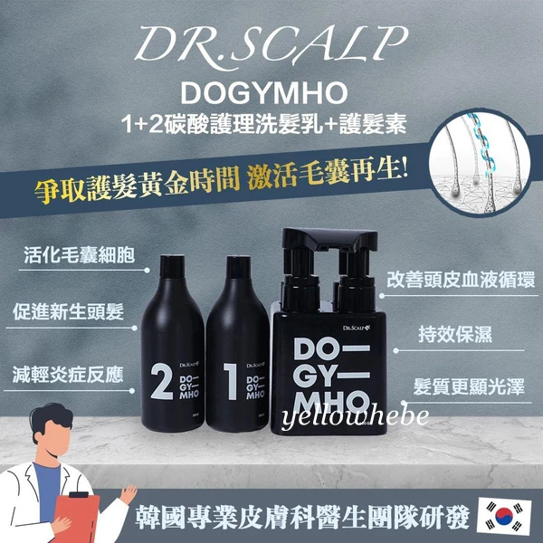 韓國Dr.Scalp DOGYMHO 1+2碳酸護理洗髮乳+護髮素 套裝