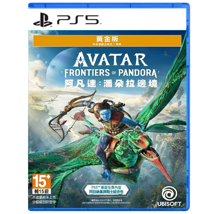 PS5 Avatar: Frontiers of Pandora 阿凡達: 潘朵拉邊境 [限定版/黃金版]