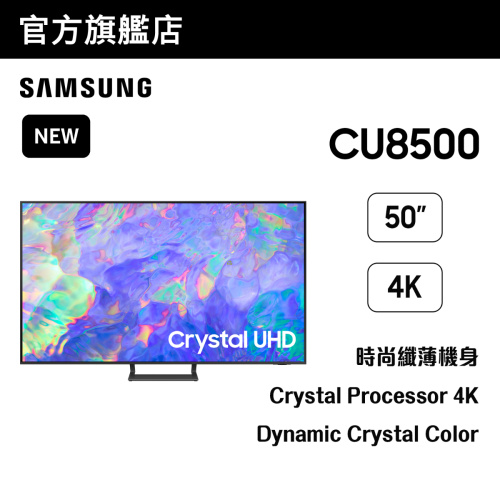 [優惠碼即減$300] Samsung - 50