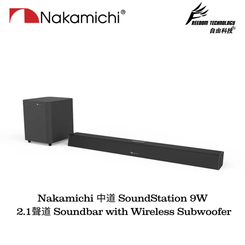 Nakamichi - SoundStation 9W 2.1聲道 Soundbar with Wireless Subwoofer