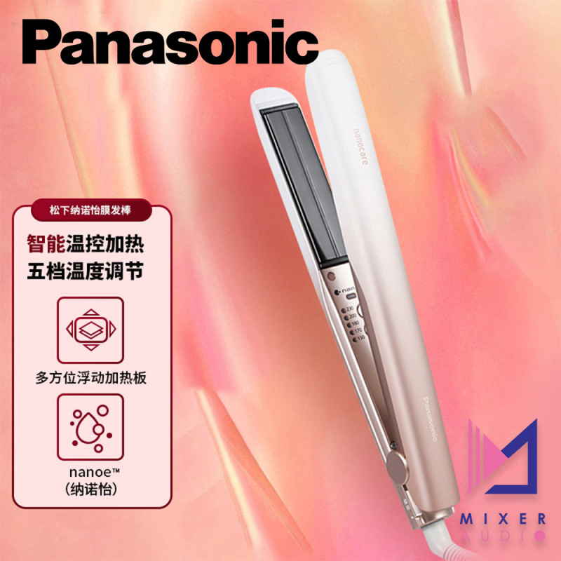 【平行進口 原裝正貨】Panasonic 樂聲 nanoe™ 納諾怡™ 納米離子直髮器 EH-MHS0E